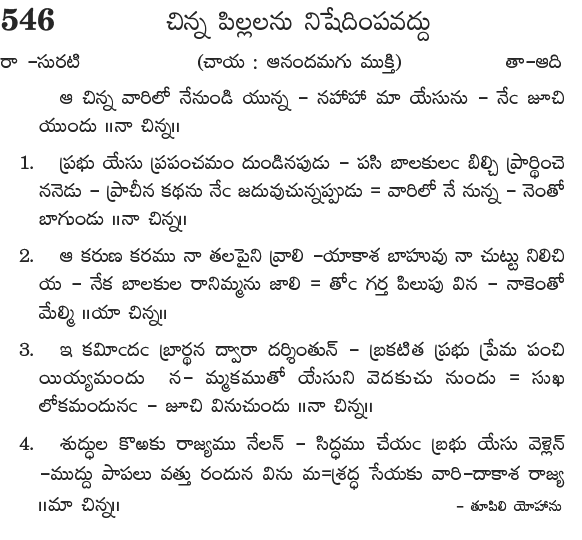 Andhra Kristhava Keerthanalu - Song No 546.